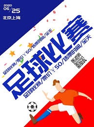 2026世界杯厄瓜多尔与摩洛哥对决分析和预测